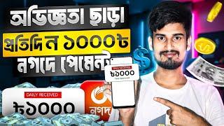 টাকা ইনকাম করার সহজ উপায় "Online Income 2024: Earn Money from Your Phone: Income Site 2024"