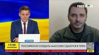 Російські солдати масово здаються в полон | FREEДОМ - TV Channel