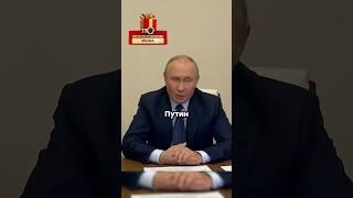 Путин пригрозил разбомбить весь Запад | Курск / Новости