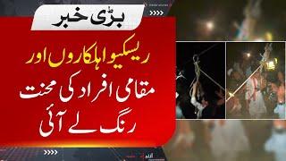 Rescue Operation Successfully Completed | Battagram Chairlift Accident | HUM News