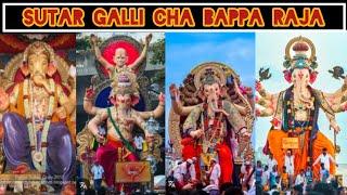 Sutar Galli cha Bappa Raja 2012 to 2024 gajanana #ganeshshachaturthi2025 #mumbaicheganpati #bappa