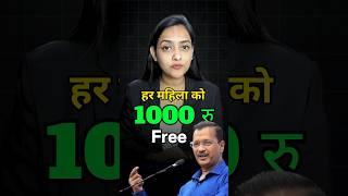 Get 1000 RS MONTHLY FREE FROM GOVERNMENT OF DELHI |  Mahila Samman Yojana