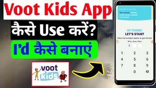 Voot Kids App || Voot Kids App Use Kaise Kare || Voot Kids App Ki ID/account Kaise Banaye