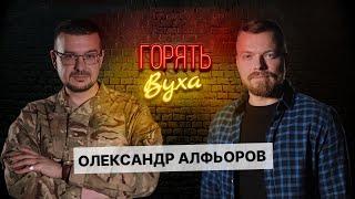 ️Ми від РІЗНИХ матерів! Алфьоров розставив усі крапки над "і" щодо тези "МЫ ОДИН НАРОД"@krapivnyy