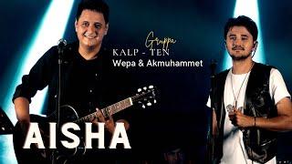 Gruppa " KALP - TEN " Wepa & Akmuhammet Serdarowlar - Aisha | Taze aydym 2022 | Cover | Janly Sesim