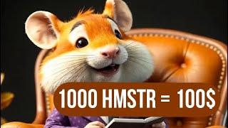 Hamster Kombat- ТОЧНАЯ ЦЕНА HMSTR! Какая цена HMSTR монет? Где посмотреть сколько получил HMSTR?