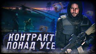 НАЙМАНЦІ у всесвіті гри S.T.A.L.K.E.R.️