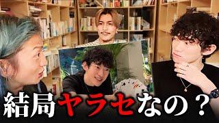 【ヤラセ？】メンタリストDaiGoのババ抜きはヤラセ？DJ社長とふぉいが本音で語る【Repezen Foxx｜レペゼンフォックス 】