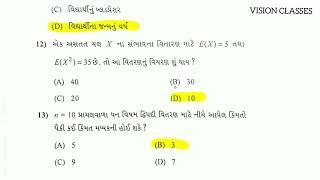 std 12 stat pepar march 2022 section A solution @vision_classes_vr