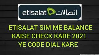 How to check etisalat balance | Etisalat ka balance kaise check kare