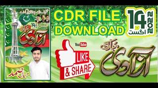 14 August CDR FILE Free Download