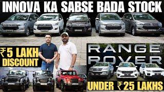 CHOR DEALER से रहे सावधान  पैसा मत देखो QUALITY CARS देखो  SAGAR MOTORS USED CAR STOCK 