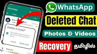 Whatsapp Deleted Chat Recovery | 2023 | How To Recover Deleted WhatsApp Chat | Whatsapp Tips