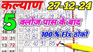 Kalyan Today 27-12-2024 | Kalyan Single Jodi | Satta Matka Net | Fix Open & Jodi |  Line Tricks