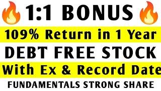 1:1 BONUS | DEBT FREE STOCK | Bonus share latest news | Cdsl share latest news