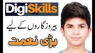 Digiskills Training Program | Free Online Courses With Certificates