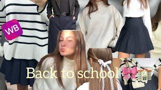 BACK TO SCHOOL 2024  в 10 класс + образы// распаковка с wb