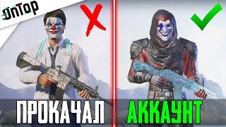 ПРОКАЧАЛ АККАУНТ ПОДПИСЧИКУ PUBG MOBILE! ПРОКАЧКА АККАУНТА НА UC ПУБГ МОБАЙЛ