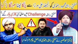 Mufti Rashid Mahmood Razvi Badly Exposed By Dr Ahmed Naseer | Engineer Muhammad Ali Mirza Qadiyani?