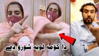 Zahid Armani Ao Mena Khan Strong family New Video Viral l TikTok trend viral video l Indian girl
