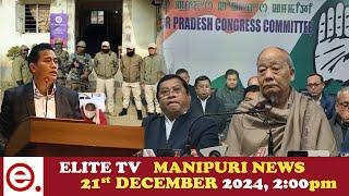 ELITE TV 2:00 PM  MANIPURI NEWS | 21st December 2024