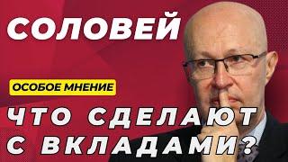 Россия потеряла 600 тысяч человек | Ядерный шантаж | План Зеленского | Особое мнение Валерия Соловья