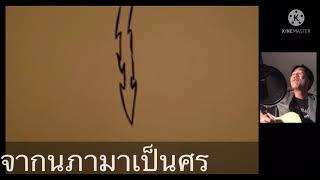 Origin of love cover with MV Thaisub  (มิกซ์เสียงใหม่)