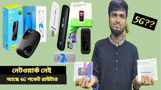 4G Pocket Router Low Price √4G Pocket Router Price In Bangladesh 20234G Wifi Modem||