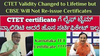 CTET No New certificate on life time validity !? | what about Karnataka tet certificate | updates