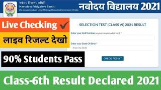 Live: Jawahar Navodaya Vidyalaya Result 2021 |#Class-6th_Result_Live |#result_ghoshit |#Jnv_School 