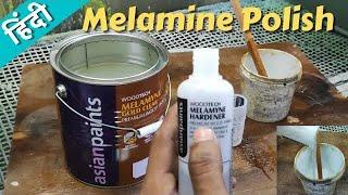 Melamine wood polish | How to Mix And Apply Melamine wood polish | Wood Polish Work in Hindi