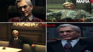 Все кат сцены Леон «Лео» Мишель Галанте Mafia 2 #oganisyanplay