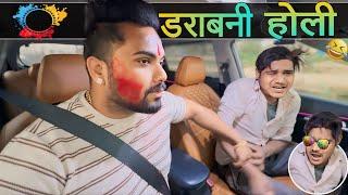 डरावनी होली |Carprank|Carfoolingprank||SRprank