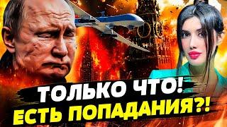 СРОЧНО! КАК ЖЕ ГОРИТ! ВЗРЫВЫ ПО ВСЕЙ РФ! САМЫЙ БОЛЬШОЙ НАЛЕТ БПЛА: ГДЕ ПРИЛЕТЕЛО?! Даша Счастливая