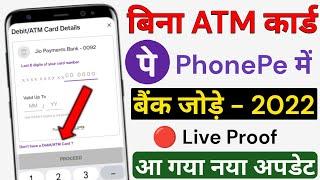 Bina ATM Card PhonePe Me Bank Account Add Kare 2023 l How To Add Bank In Phone pe Without ATM Card