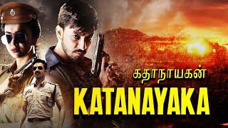 Tamil Action Movie 'கதாநாயகன் (Katānāyakaṉ)' | Bonny , Koushani Mukherjee , Tota Roy Chowdhury