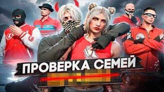 Самая БЕДНАЯ СЕМЬЯ НЕ ПРОШЛА ПРОВЕРКУ на Сервере в ГТА 5 РП / Majestic RP