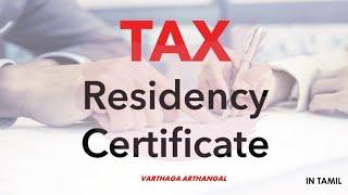 What is Tax Residency Certificate? | How to apply? | In Tamil #TRC #tax #taxwithsuriya #shorts