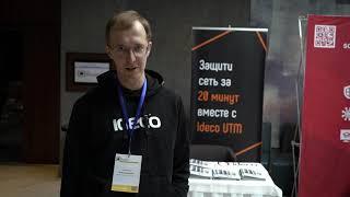 Дмитрий Хомутов о Код ИБ 2021 | Красноярск