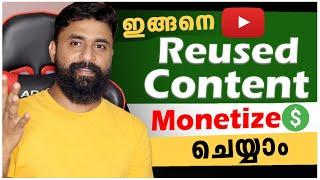 How to Monetize Reused Content on YouTube / Mttullorude Video Upload chaithu Cash Undakkam