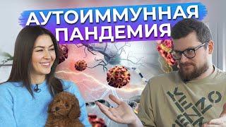 Что такое аутоиммунные заболевания? / Как развиваются псориаз, волчанка, витилиго?