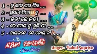 Odia Song | Best of - Babul Supriyo | Old Romantic Album ... ( Audio Jukebox ) | M. KUNU GOUDA ...️