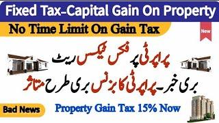 Fixed Tax Rates On Sales Of Property | Capital Gain Tax 15% | Budget 2025 | June 24, 2024 | Profit ?