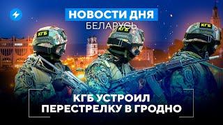 Бойцы КГБ застрелили иностранца / HIMARS на границе с Беларусью // Новости Беларуси