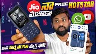 Jio Phone Prima 4G Unboxing & Review, Youtube,Whatsapp,DisneyPlus Hotstar Free || In Telugu ||