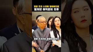 정원 초과 소리에 할아버지를 밀쳐낸 여직원의 최후