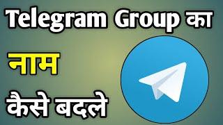 Telegram Group Me Naam Kaise Badle | How To Change Telegram Group Name