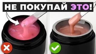 ЛУЧШИЕ ГЕЛИ ДЛЯ НАРАЩИВАНИЯ НОГТЕЙ! ДЛЯ НОВИЧКОВ И НЕ ТОЛЬКО!