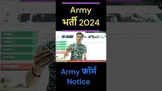 Big Update  Indian Army New Vacancy आ गयी || #indianarmy  #armynotification #armyviralvideo #Dksir