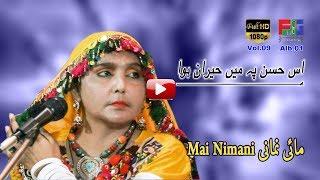 Es Husn Pay Main Hairan Hua | Mai Nimani | Kalam | Hazrat Sachal Sarmast r a